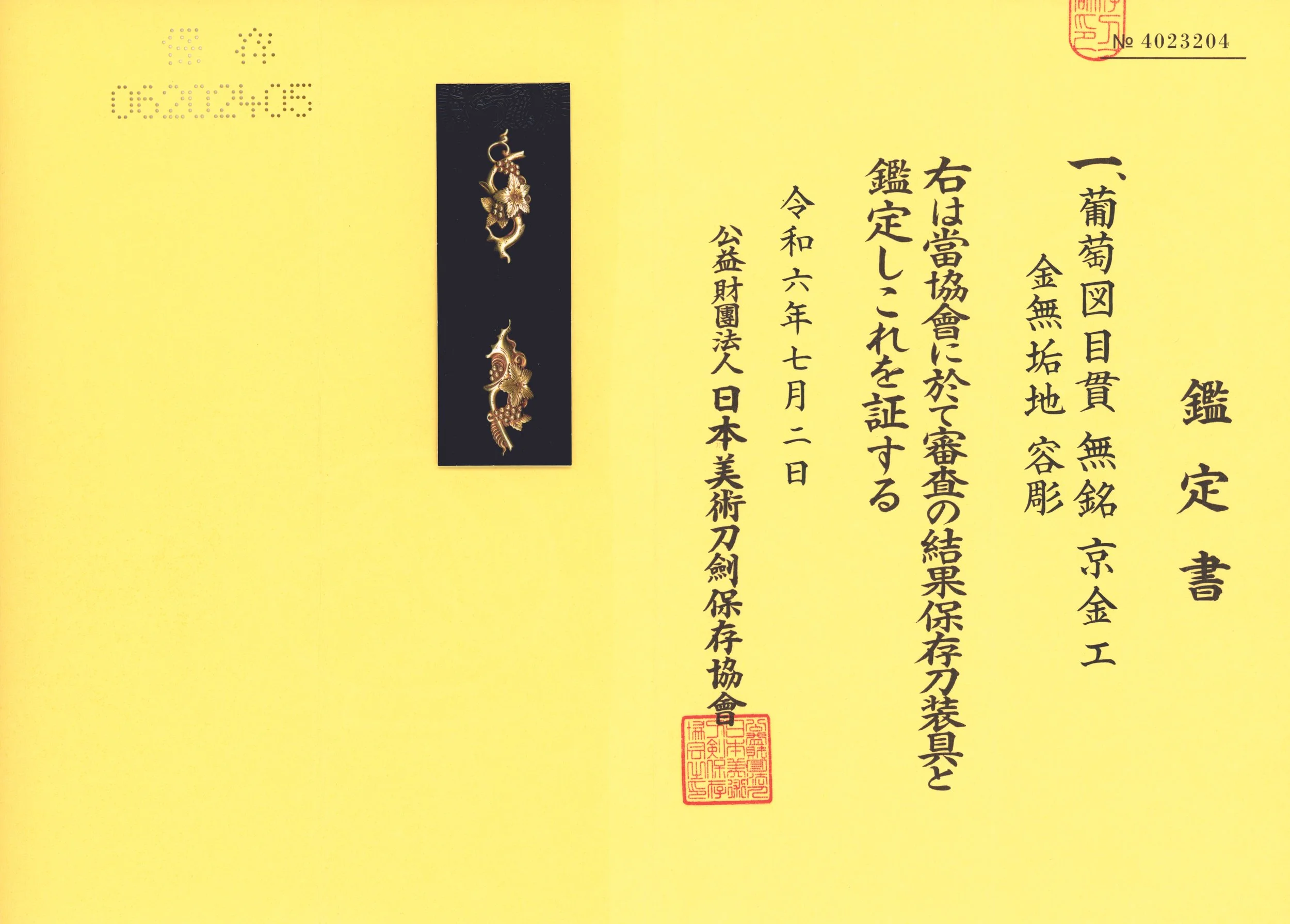 NBTHK Hozon Solid Gold Grape Menuki 目貫 | katana24